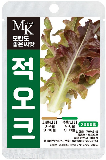 모칸도 좋은씨앗 적오크 상추 씨앗 2000립 잎채소 쌈야채 샐러드 씨앗, 1개