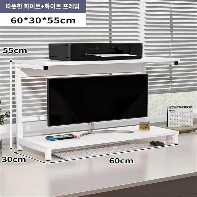 노트북 받침대 프린터 거치 우드 컴퓨터 서랍 모니터선반, 화이트 라지