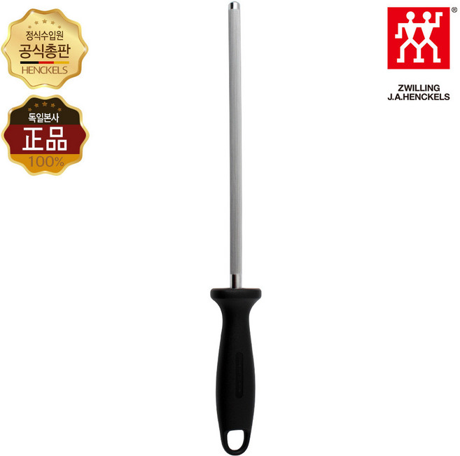 [헹켈] 봉칼갈이 23cm(HK32576-230)/벌크상품, 1개