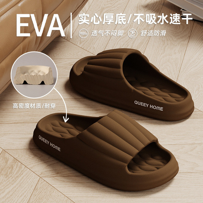 QUEEY HOME EVA 一體成型 踩屎感 防滑 拖鞋, 深咖,42-43（適合41-42碼）