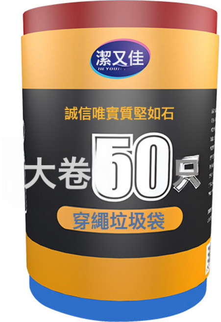 DFMEI 黑色垃圾袋家用加厚平口酒店賓館廚房點斷手提抽繩獨立卷裝垃圾袋, 1個, 【50只/卷】45*50抽繩彩色特厚款:如圖