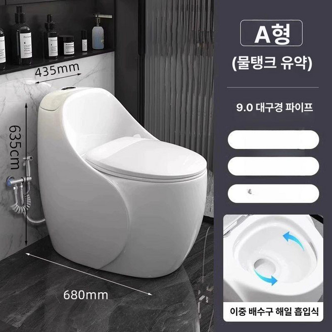 욕실 양변기 원피스양변기 공간 변기 소형 작은 350mm, 9.0 파이프라인-쌍공해 소용돌이