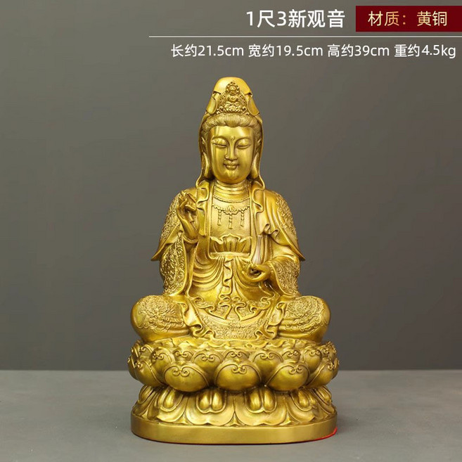 觀音菩薩供奉佛像純黃銅坐蓮觀世音送子佛象銅像坐像擺件, 1尺3新觀音