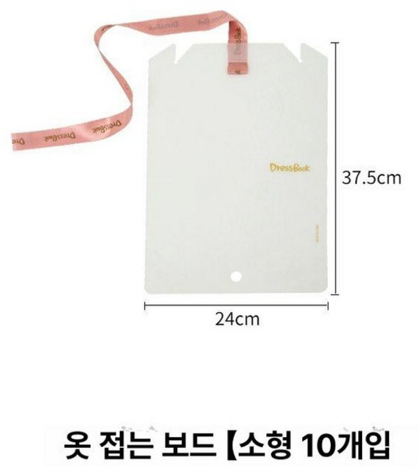 드레스북 옷정리트레이 옷장안서랍장 50개입 보드