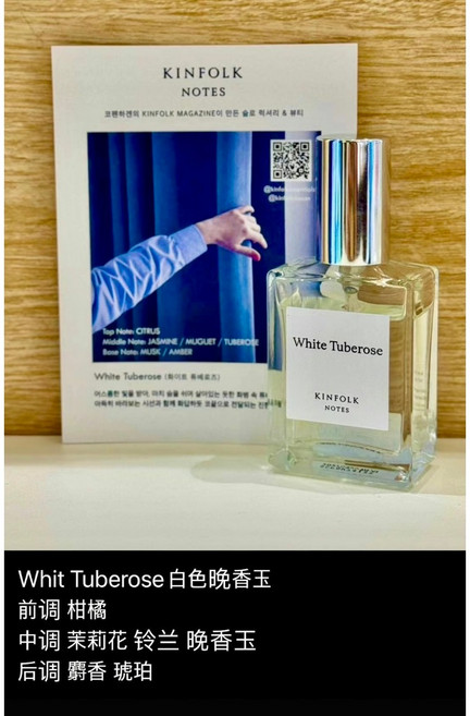 KINFOLK NOTES 丹麥香氛全系列香水30ML EDP 附專櫃提袋, 1個, White Tuberose 白色晚香玉,30ML(現貨在台)
