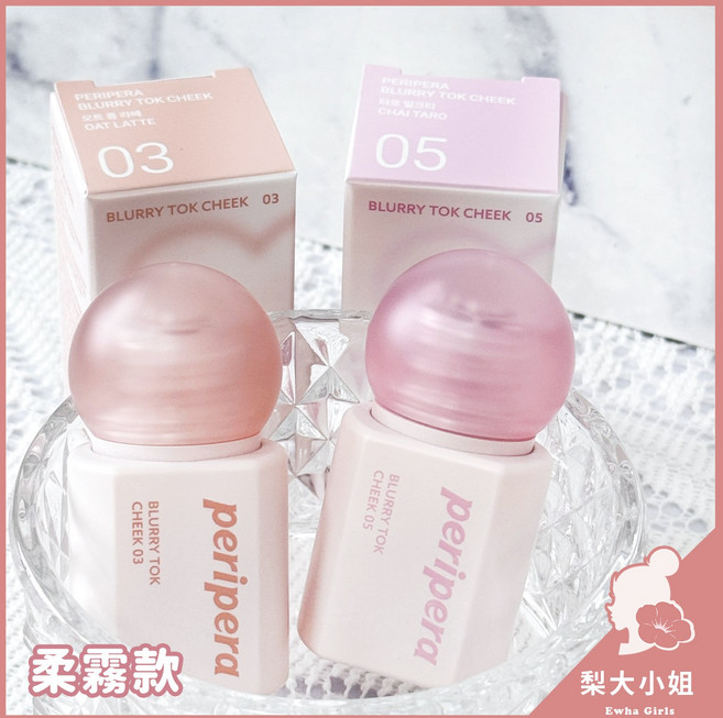 peripera Blurry Tok Cheek 霧面腮紅液, #04 Guava Blended, 1個