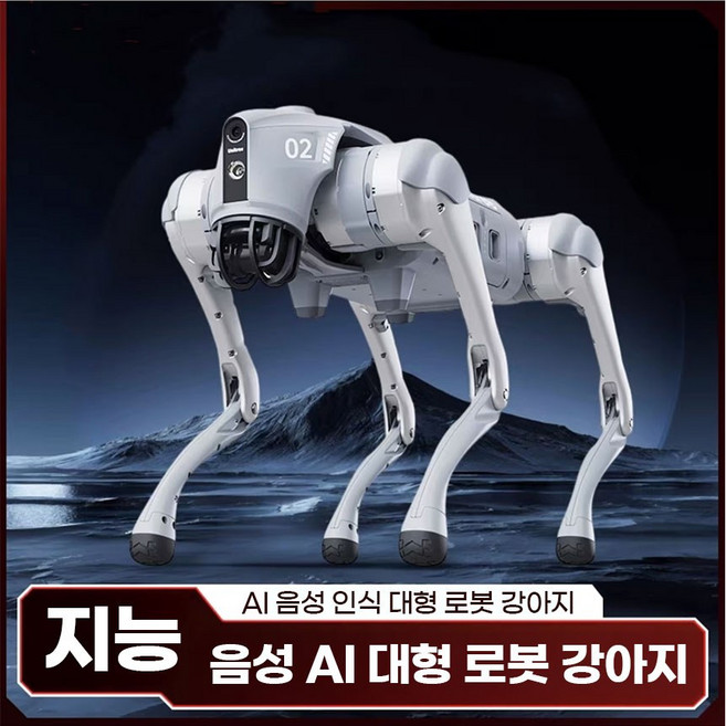 로봇개 로봇강아지 4족보행 AI 대형 사족보행 반려로봇 인공지능 음성인식 동반자 스마트 애완로봇 선물 1인가구 노인돌, U고투 에어, 1개