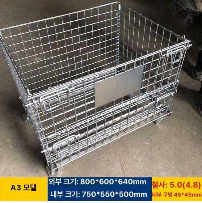 접이식 철망파레트 메쉬 메쉬파레트 복지 물류카트 카트, L. A3 모델 800x600x640