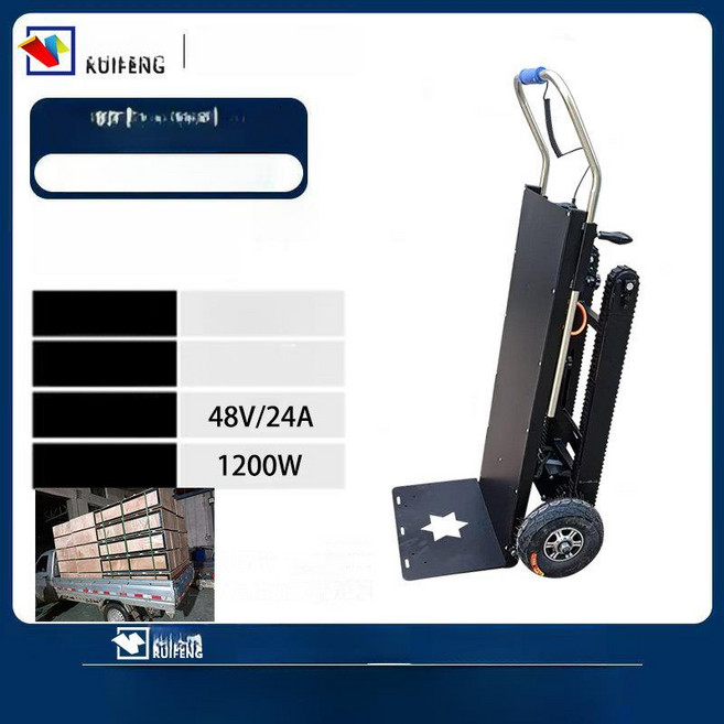 전동 계단 구루마 오르기 리프트 운반기 이삿짐 수레, 1개, 신형 크롤러 입문 48V 24A 1200W