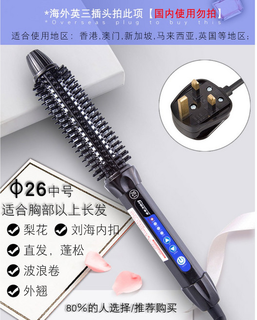 컬링 일제 헤어케어 브러쉬 아이롱 전기 고데기 GOCSS, 4 26mm 미디움사이즈 영삼플러그 홍콩 마카오 싱가포