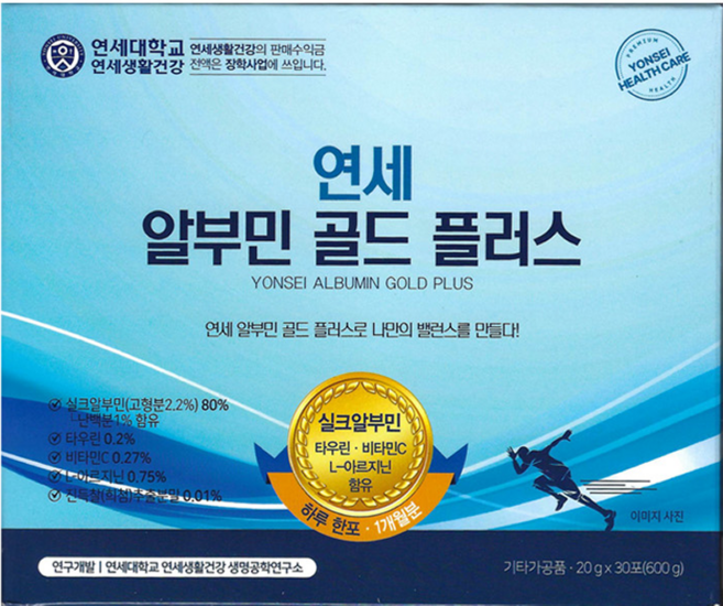 연세알부민 골드 플러스 알부민 하루한포 식약처인증, 30회분, 20g, 1박스