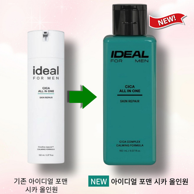[주식회사비더원] 아이디얼 포 맨 시카 올인원 기획세트 (본품150ml + 추가 50ml), 1개