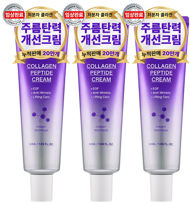 아담공방 콜라겐 펩타이드 탄력 크림 주름개선 팔자주름 제거 저분자 콜라겐 egf 재생크림, 3개, 50ml