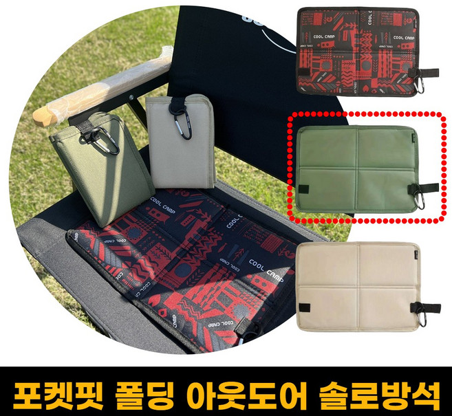 루나온 노마드 포켓핏 폴딩 아웃도어 SOLO방석 1인용 등산 매트, 포레스트