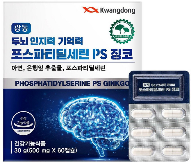 광동 두뇌 인지력 기억력 포스파티딜세린 PS 징코 은행잎 추출물 혈행개선, 1개, 60정