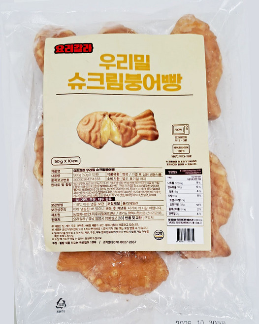 겨울 별미 대표간식 앙꼬가득가득 우리밀 슈크림 붕어빵 500g, 1개