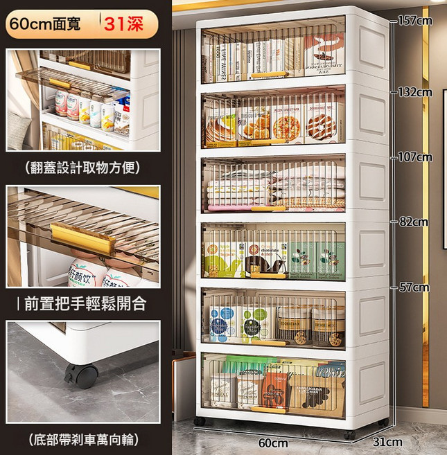 DIU 40-50寬翻蓋抽屜式衛生間廚房玩具零食雜物可移動儲物櫃多層收納, 60寬度茶透明