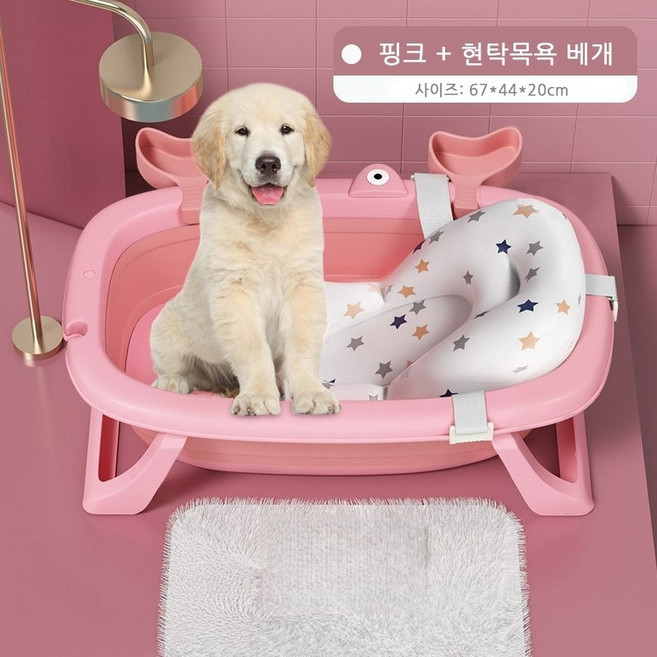 다렌 반려동물 강아지 접이식 욕조 이동식욕조 현탁목욕 베개 욕조 세트, 핑크, 1개