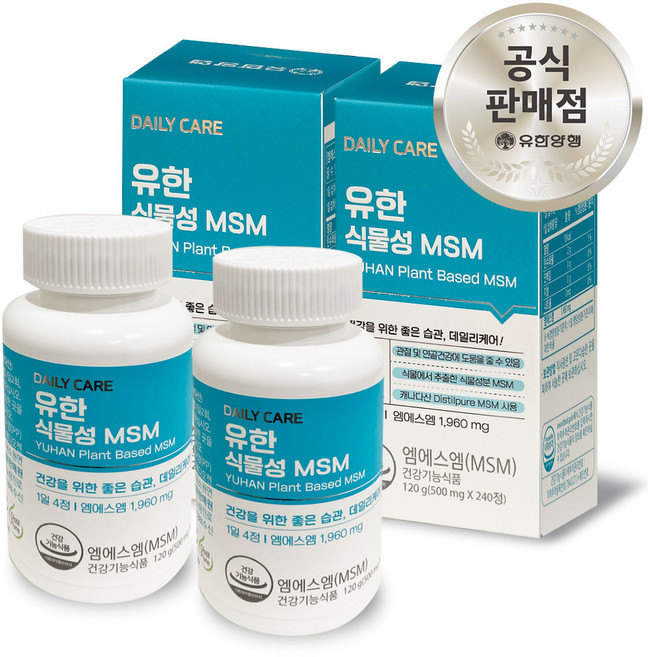 유한양행 식물성 MSM 관절 연골 건강 식이유황, 480정, 1개