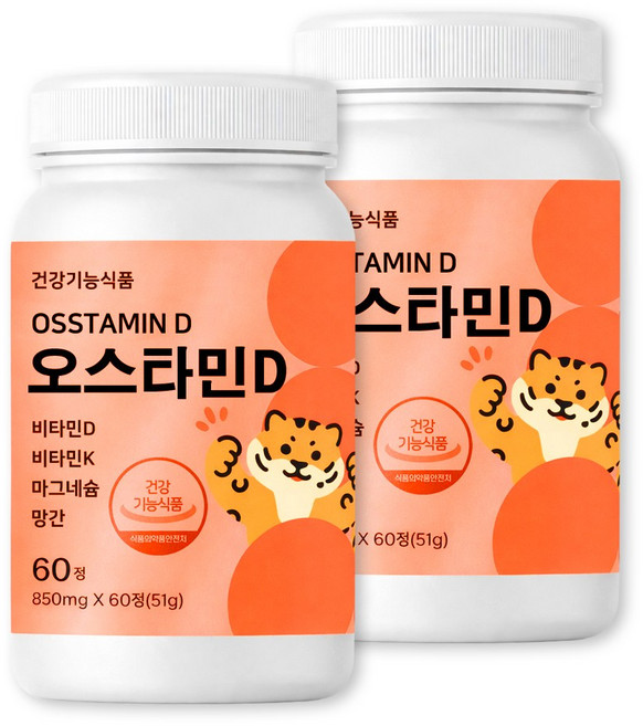 오스템 오스타민D 비타민D3 비타민K 마그네슘 망간 850mg 뼈 신경 근육 건강기능식품, 60정, 2개