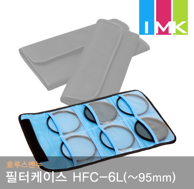 호루스벤누 필터케이스 HFC-6L 블랙 (~95mm/필터6개수납), 1개