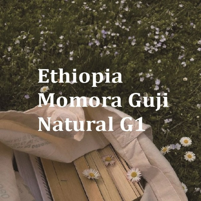 [150g] 에티오피아 모모라 구지 내추럴 G1 _ 아띠제노스랩 스페셜티커피, 기타 (배송메세지에 기재), 150g, 1개, 1개입