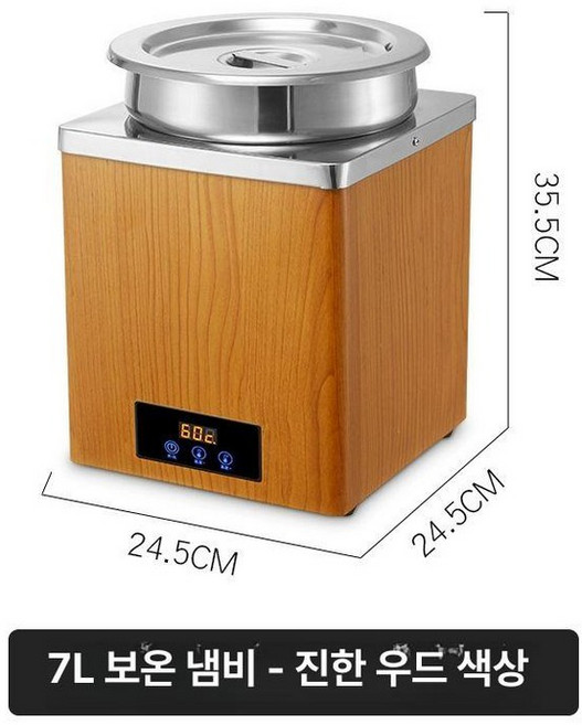 샤리 워머 스시 일식집 보온통 이자카야 밥솥 초밥 밥통, 다크 우드 그레인 7L 뚜껑 개방형, 1개