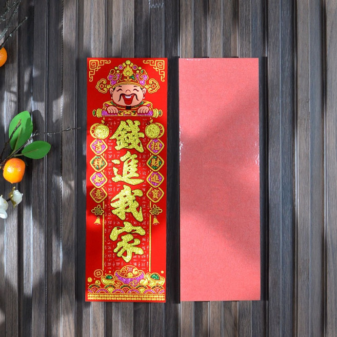 絨布燙金四字對聯春聯 招財進寶 生意興隆 開張大吉, 錢進我家10X29CM-財神版, 錢進我家