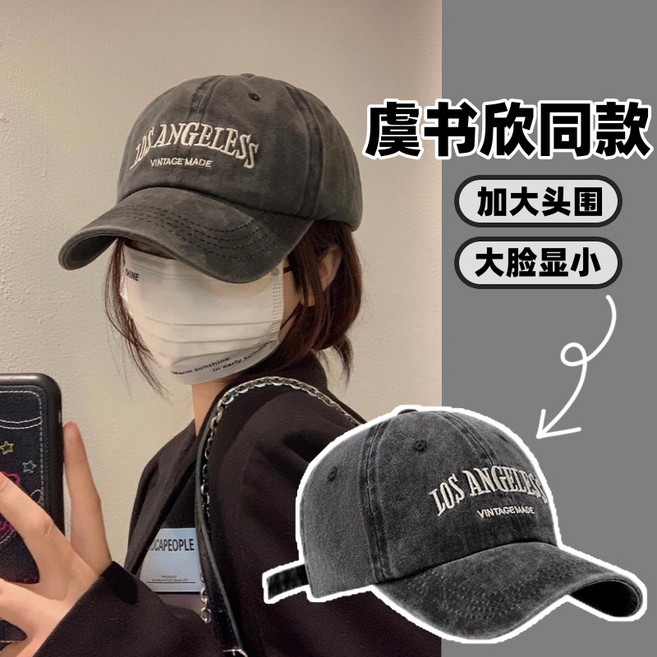 美式復古水洗做舊棒球帽女春夏百搭鴨舌帽顯臉小帽子潮