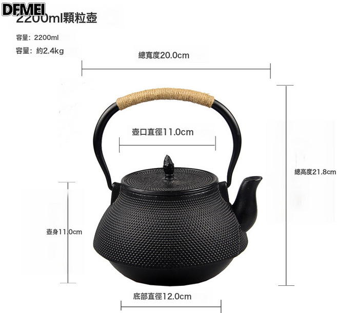 DFMEI 圍爐煮茶日式鐵壺茶壺鑄鐵壺生鐵壺燒水壺泡茶家用電陶爐茶具套裝, 2200ml顆粒【無濾網】, 參考詳情, 1個