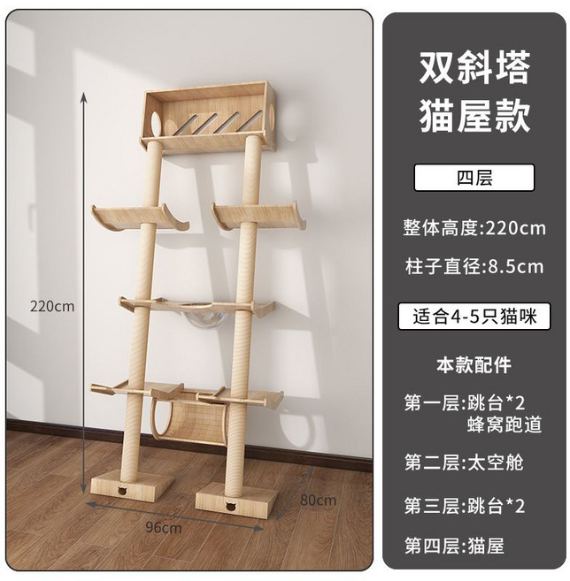 캣트럴파크 선인장 캣타워 스크레쳐, 1개