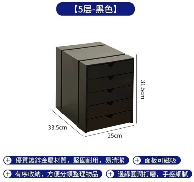 수납장 서랍장 파일 캐비넷 5단 사무실 트랙 서랍, D. 검정색 5겹