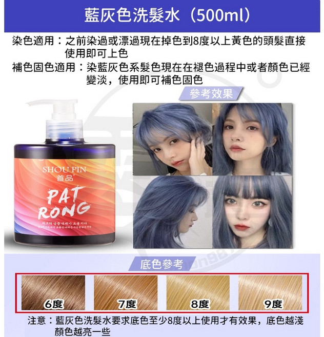 SHOU PIN PAT RONG 補色洗髮精, 1個, 補色洗髮精-藍灰色【500ml】