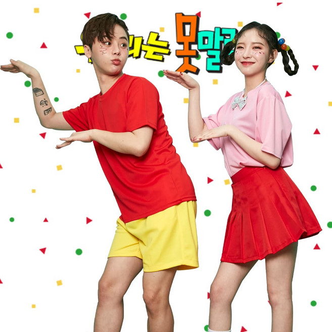 짱구는 못말려 반티 코스프레 귀여운 졸사컨셉 할로윈