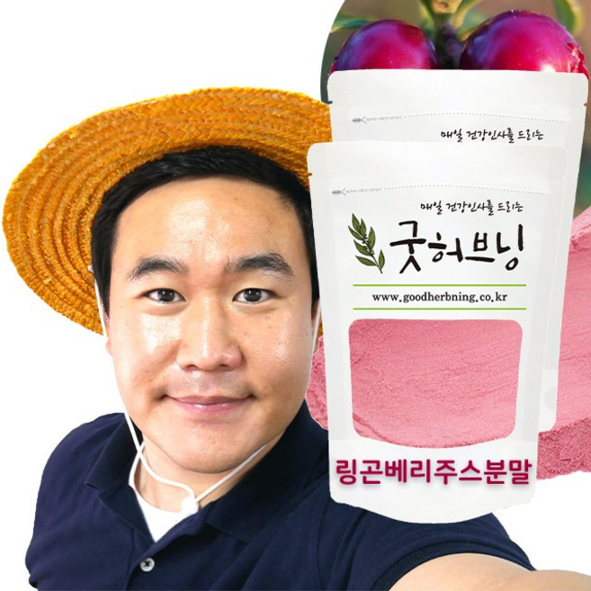 링곤베리 추출물 분말 가루 주스 퓨레 잼 효능 200g 굿허브닝, 2팩, 2개