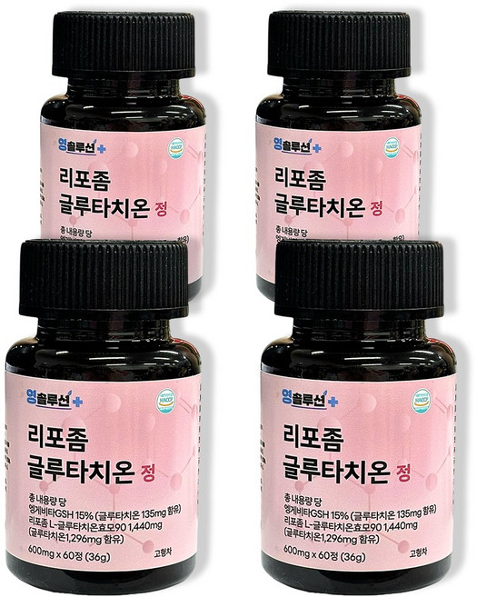 영솔루션 흡수 빠른 리포좀 글루타치온 순도 90% 이상 식품의약품안전처 HACCP 인증 완료 600mg, 4개, 60정