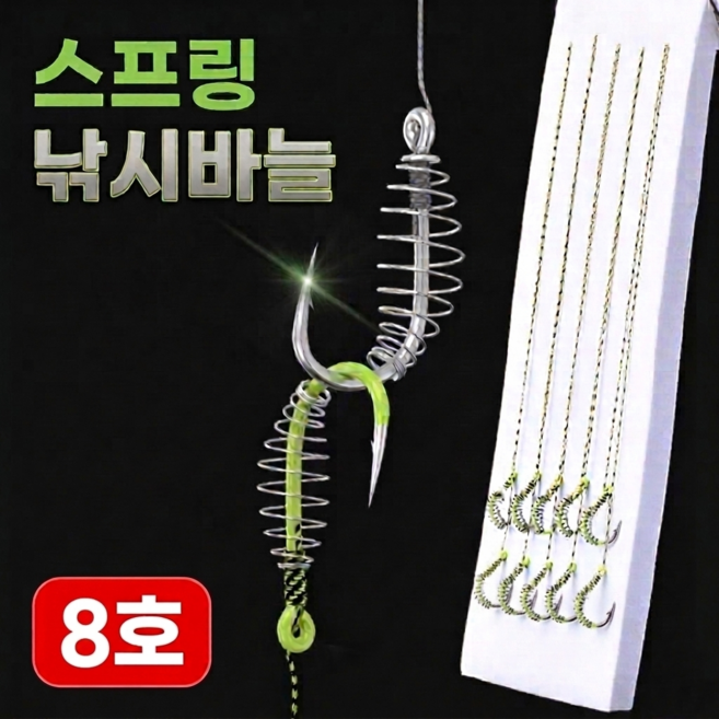 로니베이 낚시바늘 스프링 벵에돔 붕어 민물 바다 떡밥, 1개, 5개입