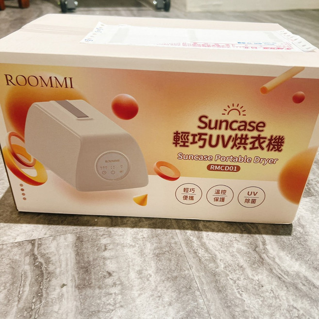ROOMMI Suncase 輕巧UV烘衣機 RMCD01 全新盒裝 良品森林, 米色