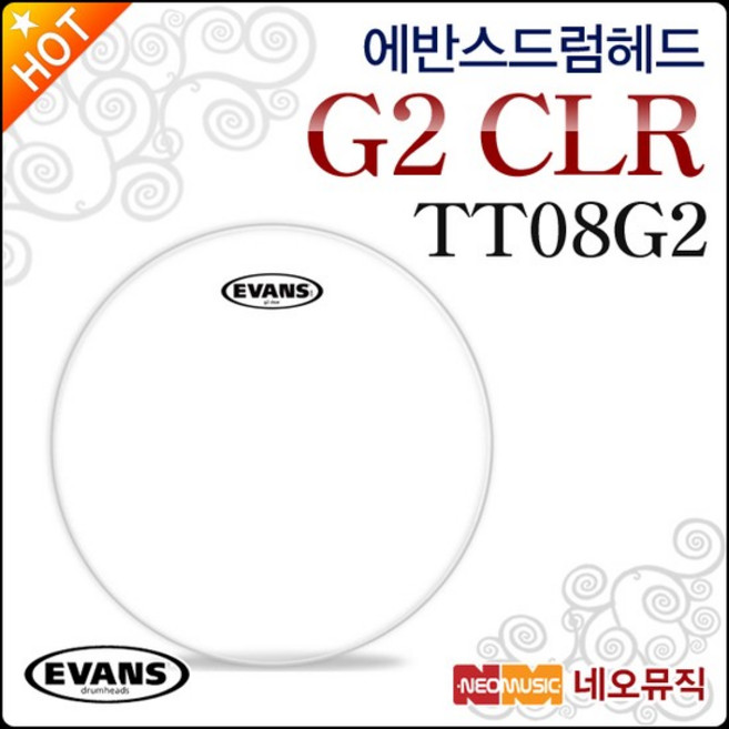 에반스 드럼헤드 EVANS G2 CLR Clear TT08G2 2중피, 1개
