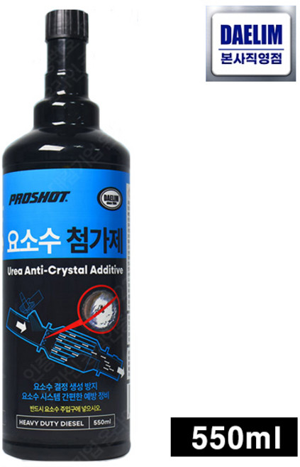대림온 프로샷 scr클리너 요소수 첨가제 150ml x 2p, 550ml, 2개