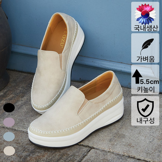 플로쥬 발편한 데일리 스탭 키높이 슬립온 여성화 사계절