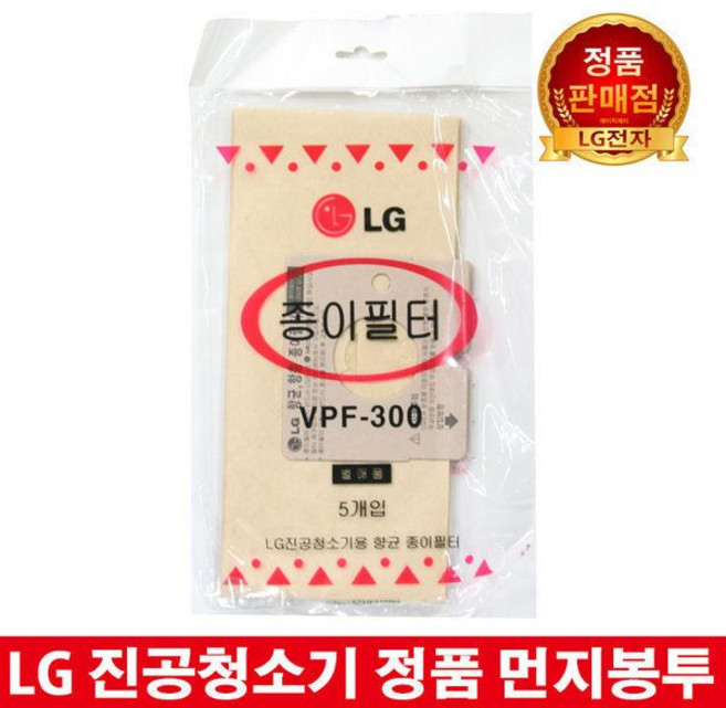 LG전자 진공청소기 정품 먼지봉투필터 VB3002RNT VB3005RNT