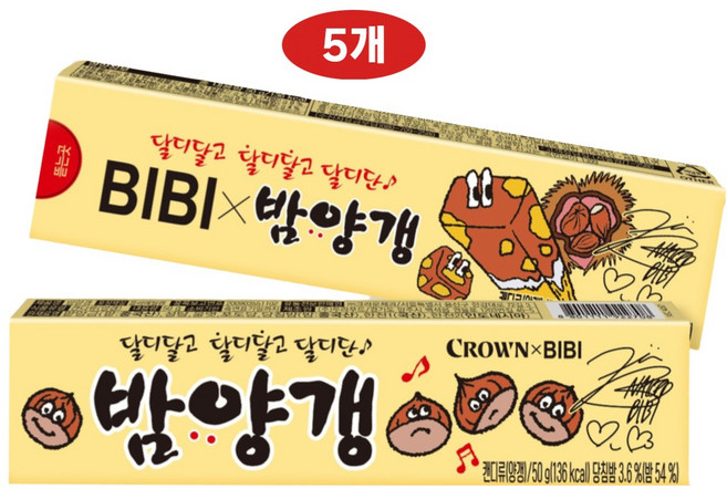 밤양갱 5p 50gx5개, 50g, 5개