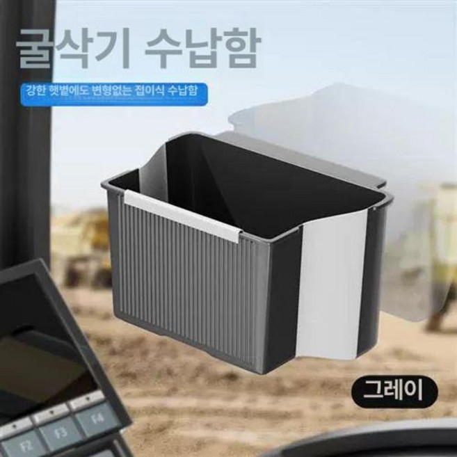 굴삭기 수납함 슈케이스 신발장 정리함 간이 정리대, 1개, 그레이 / 삭기 전용 / 접이식 / 붙이는형 / 햇볕에