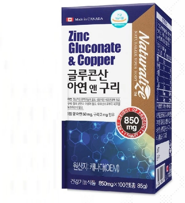 진스샵 대용량 흡수율높은 글루콘산 아연 구리 면역력 면역 성인 청소년 영양제 100정 - 쿠팡