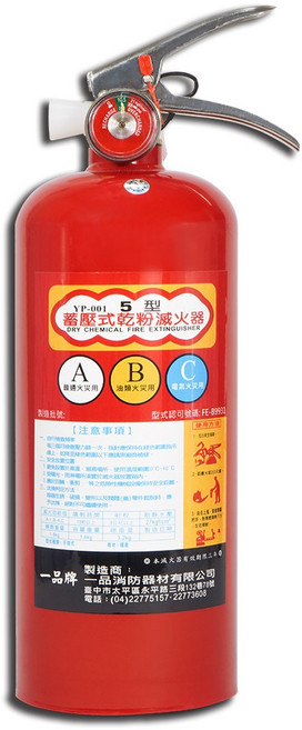 太星電工 手提蓄壓式乾粉滅火器 QE5C 通過新安規, 1個, 1.8L