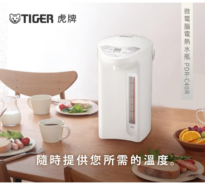 虎牌 4L微電腦電熱水瓶 PDR-C40R 4L電熱水瓶 電熱水瓶 熱水瓶 燒水 電煮水器 煮水瓶 4公升熱水瓶 煮水器