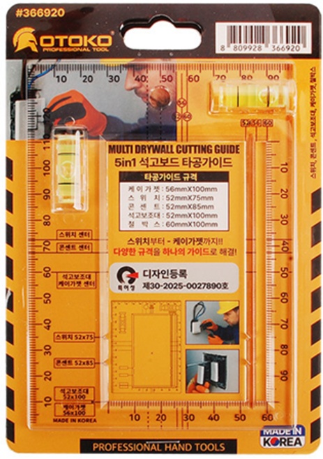 멀티 석고보드 타공가이드 콘센트 인테리어 석고보드 멀티 수평 수직, 1개