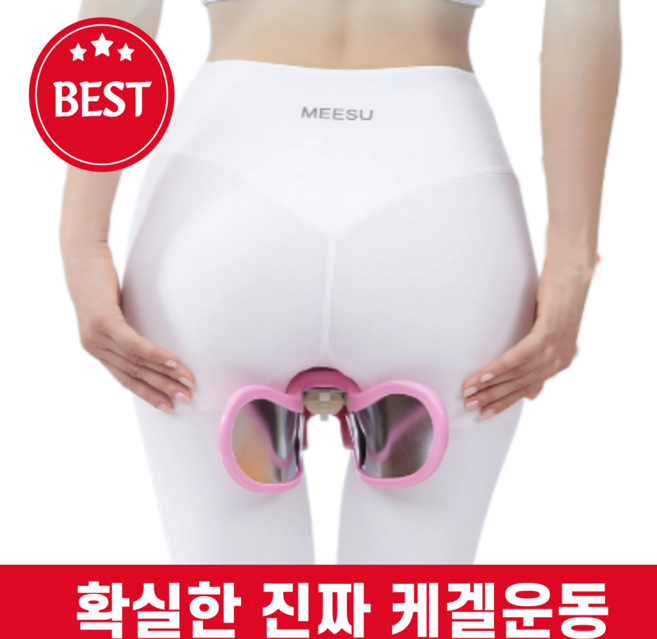 이세힐 케겔 운동기구 여성 남성 괄약근 질수축 요실금 운동, 케겔운동기구+핑크