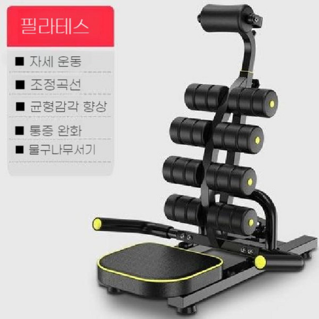 필라테스 아크바렐 척추 스파인코렉터 요가 홈트 멀티 복근 운동 기구 스트레칭 뱃살 빼기, 1. 필라테스 반전 머신 2 in 1, 1개